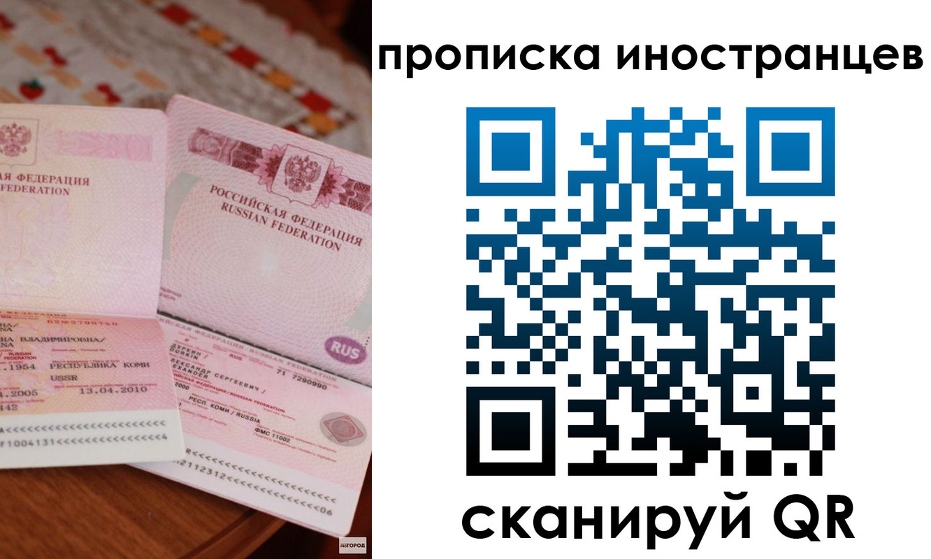 миграционный учет в Старой Руссе