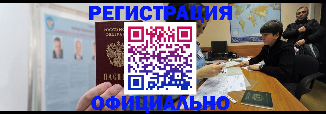 прописка поиск в Старой Руссе