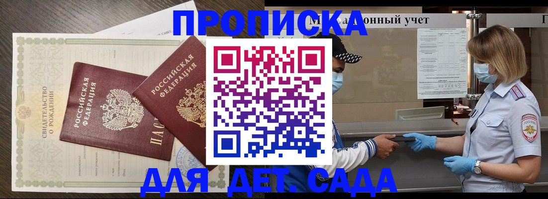 временная регистрация адрес в Старой Руссе